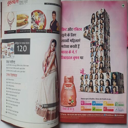 Grihlakshmi ( October 2014 )