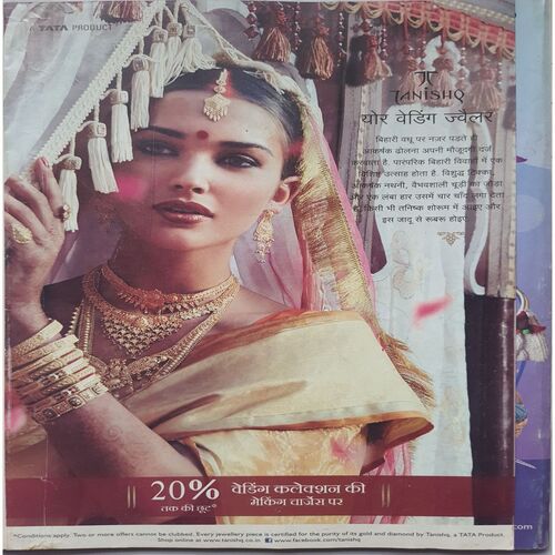 Grihlakshmi ( December 2014 )