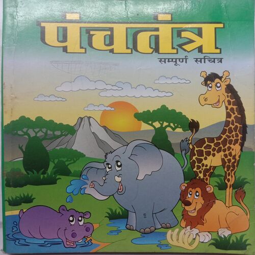 Panchtantra Sampurna Sanchitra