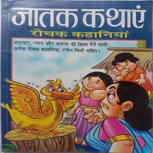 Jatak Kathayen