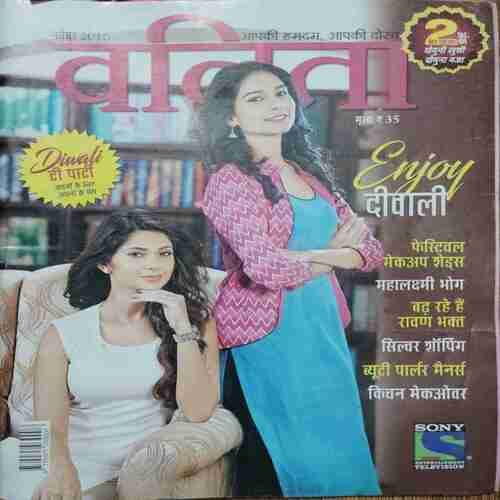 Vanita (November 2016 )