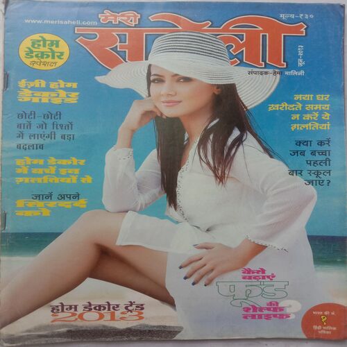 Meri Saheli (June 2013)