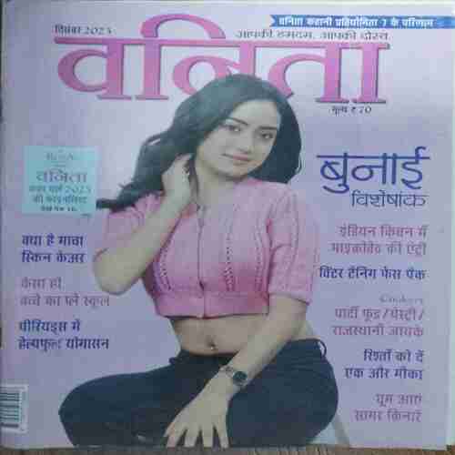 Vanita ( December 2023)