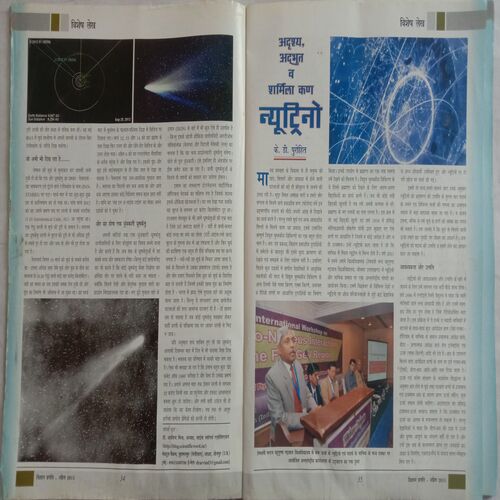 Vigyan Pragati (April 2013)