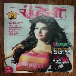 Meri Saheli ( October 2010)