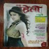 Meri Saheli ( February 2013)