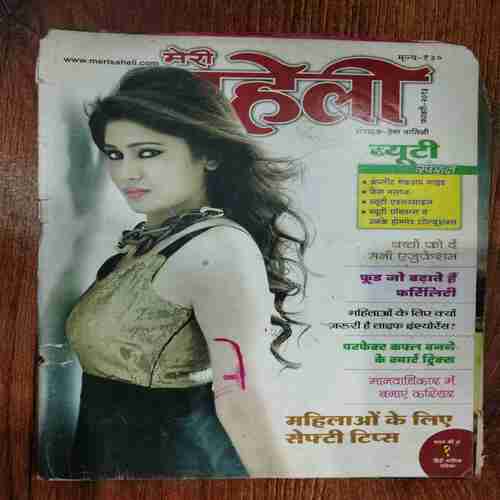 Meri Saheli ( February 2013)