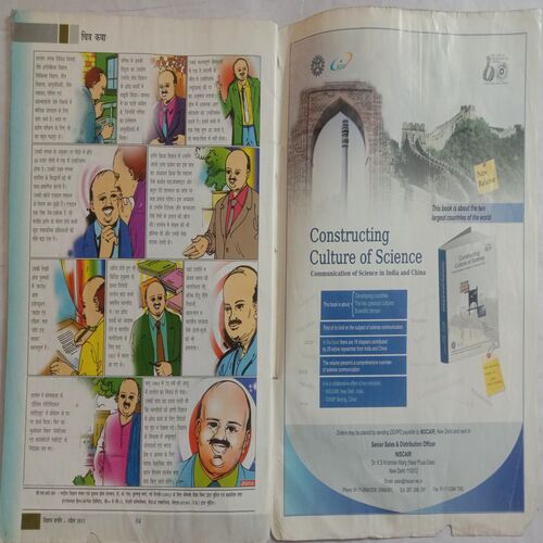 Vigyan Pragati (April 2013)