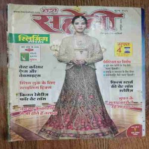 Meri Saheli (October 2013 )