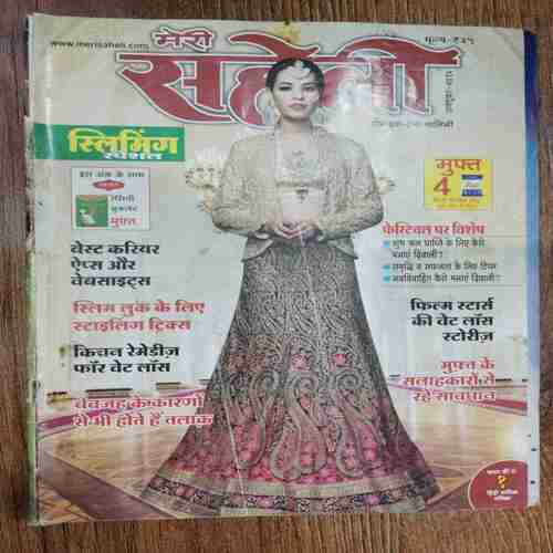 Meri Saheli (October 2013 )