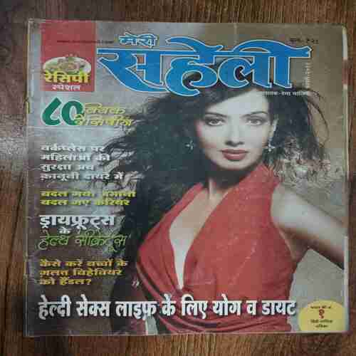 Meri Saheli ( February 2011)