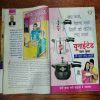 Meri Saheli ( February 2011)