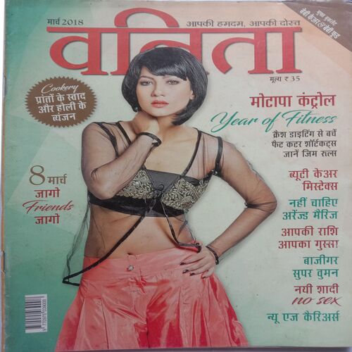 Vanita (March 2018)