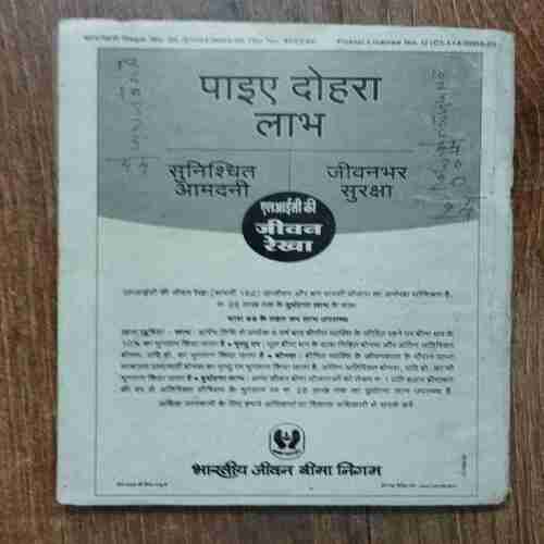 Kadambini  ( March 2005)