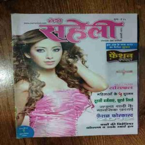 Meri Saheli ( january 2012)