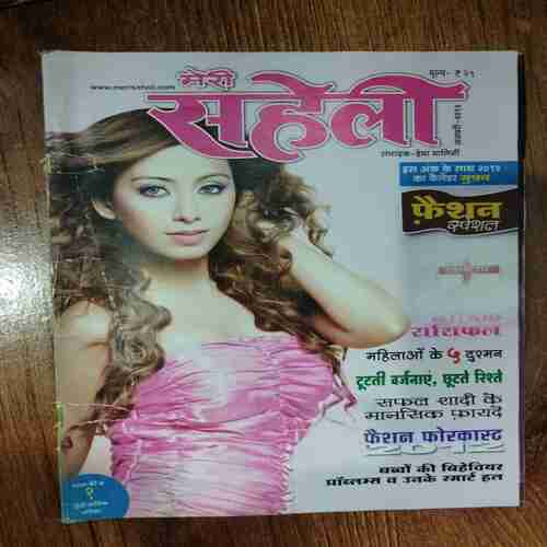 Meri Saheli ( january 2012)