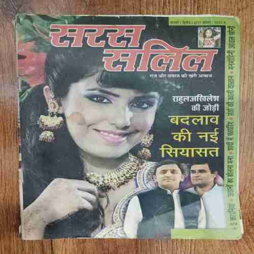 Saras Salil  (February 2nd 2017 )