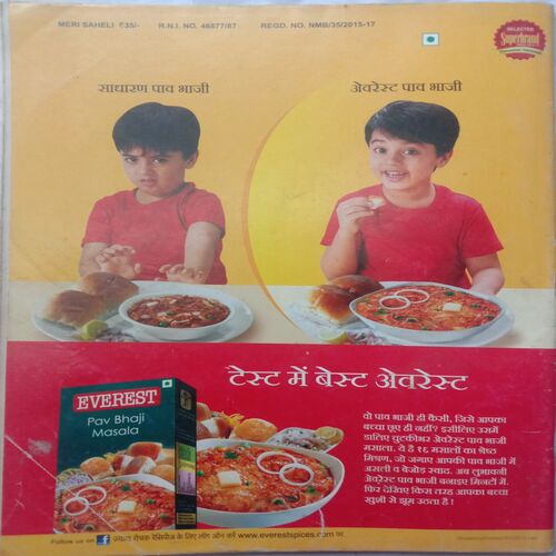 Meri Saheli (March 2016)
