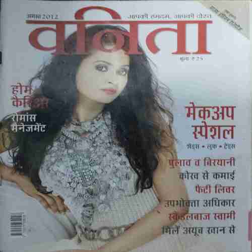 Vanita ( August 2012)
