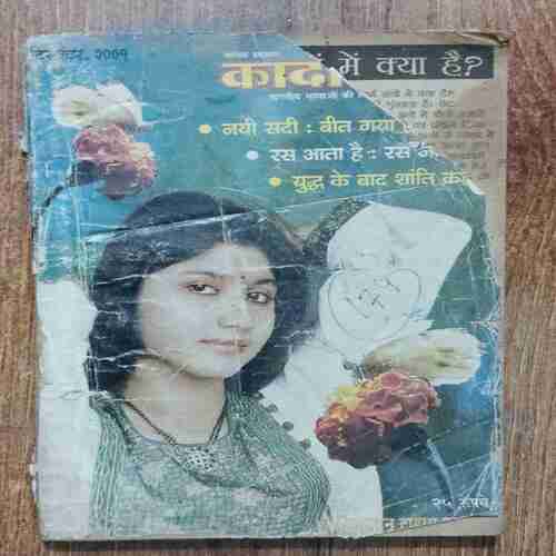 Kadambini  ( December 2001)( Back Page Missing & Front Cover Cut )
