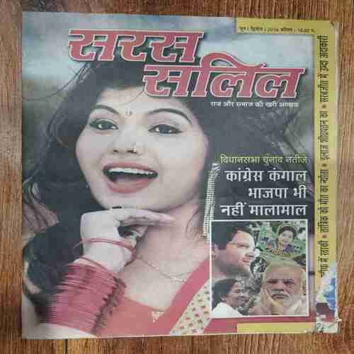 Saras Salil  ( June 2nd  2016)