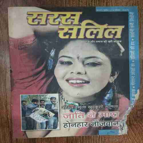 Saras Salil  (February 2nd 2016 )