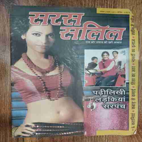 Saras Salil  (November 1st 2011 )