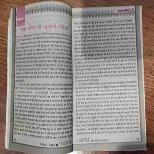 Kadambini ( November 2005)