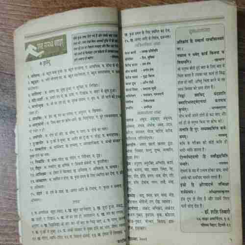 Kadambini  ( December 2001)( Back Page Missing & Front Cover Cut )
