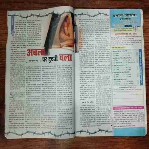 Saras Salil  ( July 2nd 2012)
