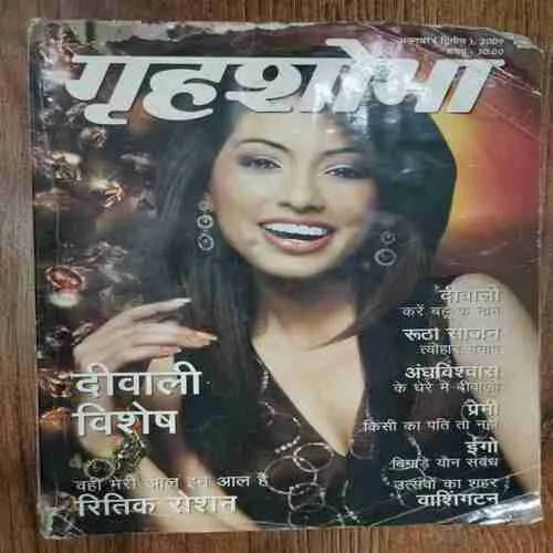 Grihsobha (October 2nd 2009 )