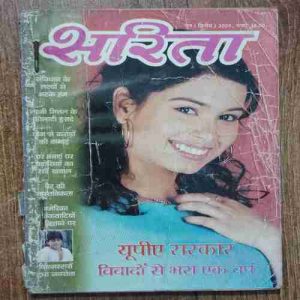 Sarita  (June 2nd 2005)