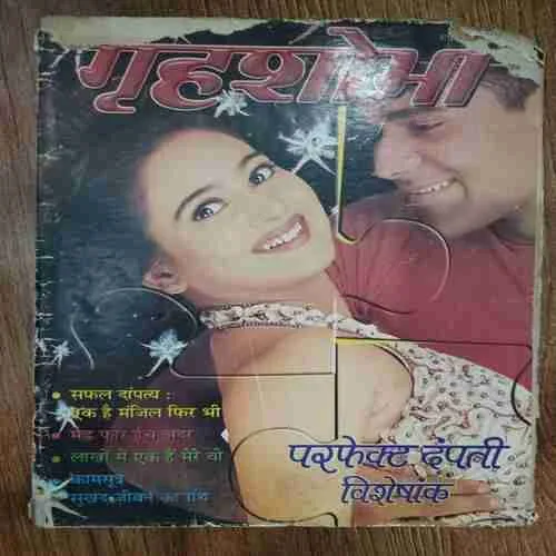 Grihsobha ( December 2002)