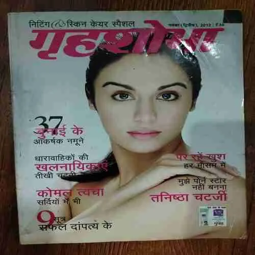Grihsobha ( November 2nd 2012)