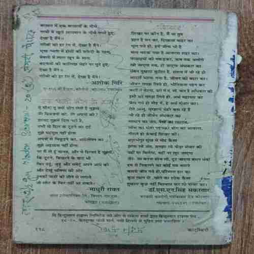 Kadambini  ( December 2001)( Back Page Missing & Front Cover Cut )