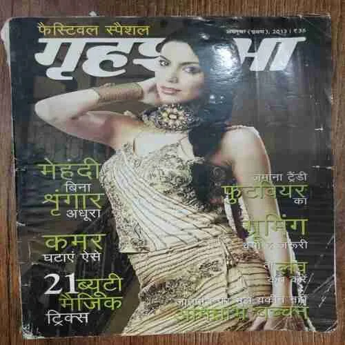 Grihsobha (October 1st 2013  )