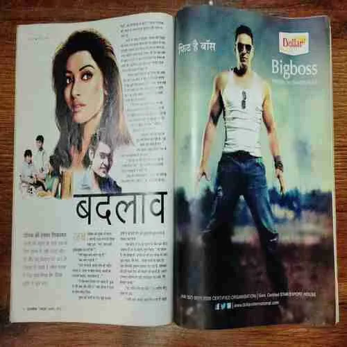Grihsobha (October 1st 2013  )