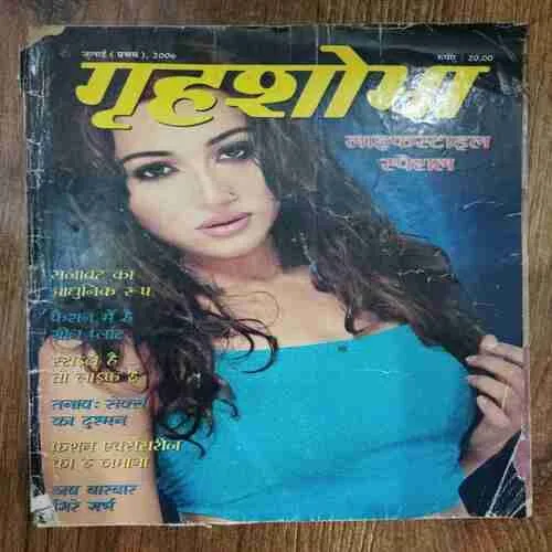 Grihsobha ( July 1st 2006 )