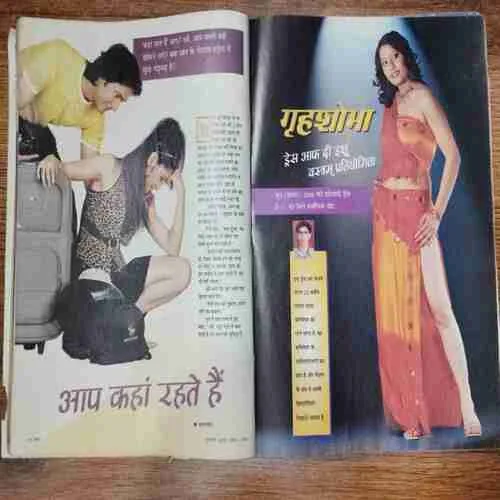 Grihsobha ( July 1st 2006 )
