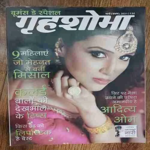 Grihsobha (March 1st 2021 )