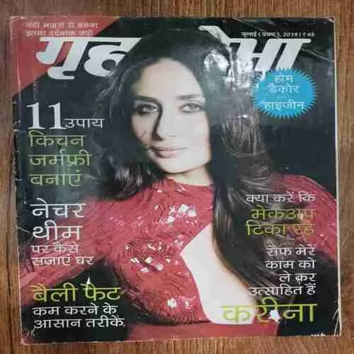 Grihsobha ( July 1st 2019)