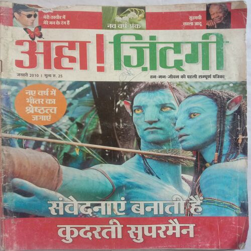 Aha Zindagi (January 2010)