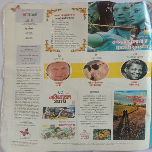Aha Zindagi (January 2010)