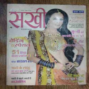 Sakhi ( December 2010)