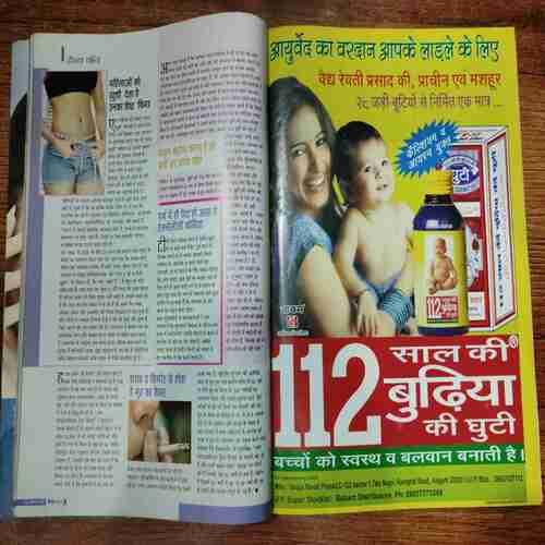 Sakhi ( December 2010)