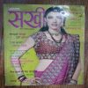 Sakhi ( February 2004)