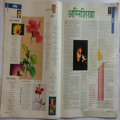 Aha Zindagi (January 2010)