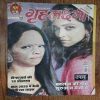 Grihalakshmi ( January 2020)