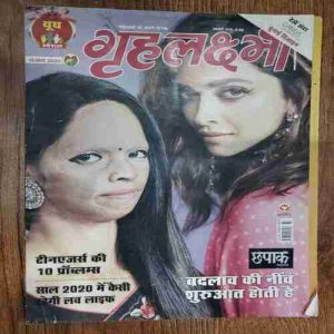 Grihalakshmi ( January 2020)