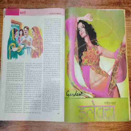 Grihalakshmi ( November 2004)